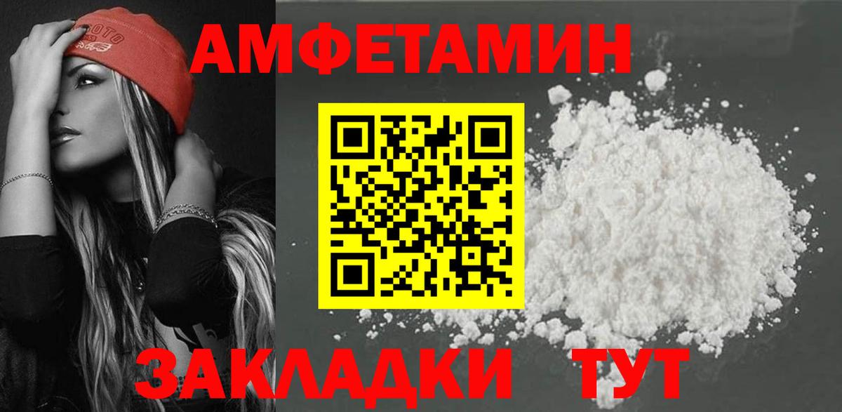Вятские Поляны  нарко площадка клад  Вход с VPN  АМФЕТАМИН  Amphetamine 97%  АМФЕТАМИН 
