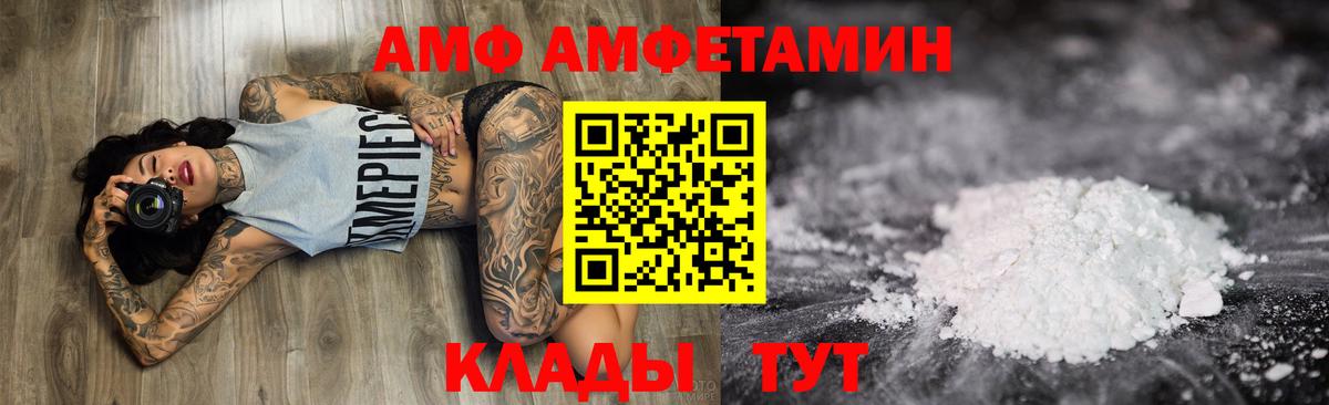 АМФЕТАМИН Premium Вятские Поляны