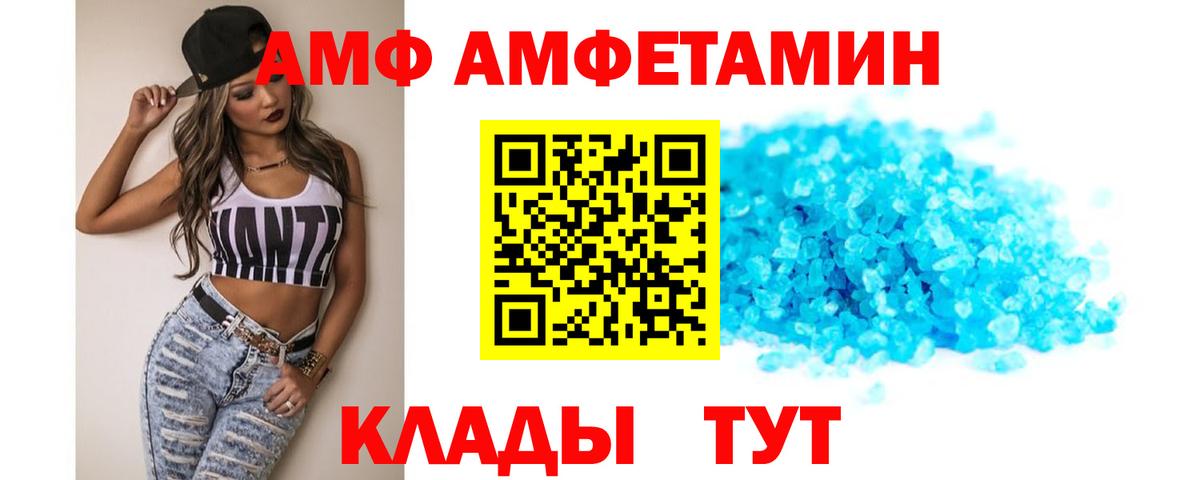 Меф мяу мяу Вятские Поляны