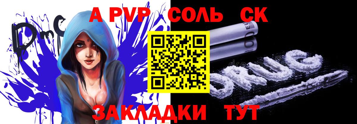 APVP СК Вятские Поляны