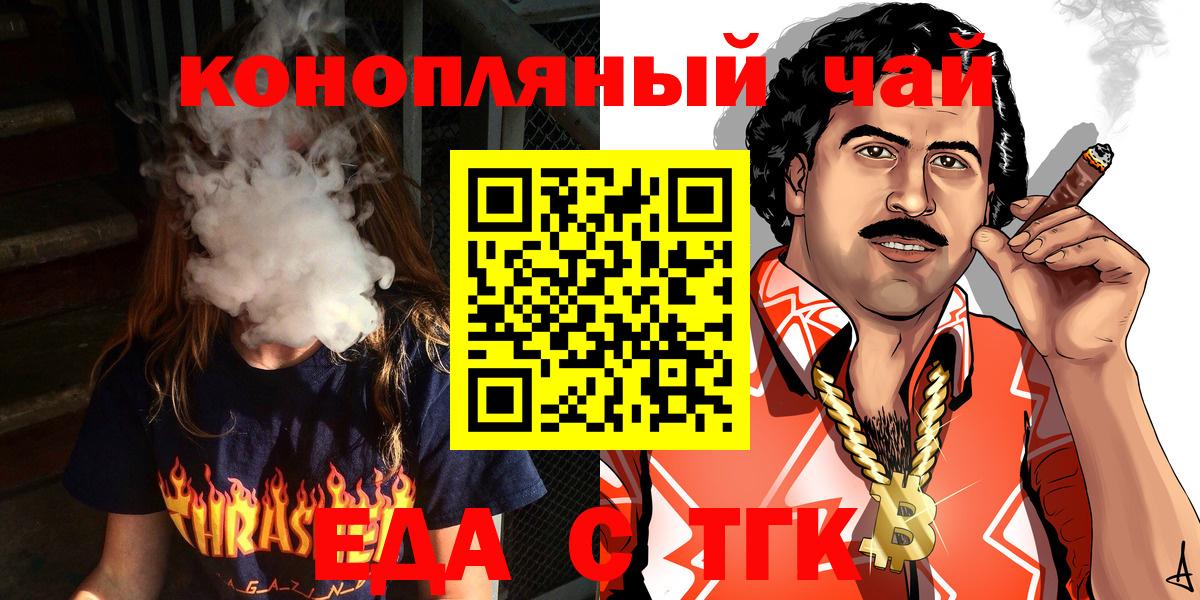 Еда ТГК конопля Вятские Поляны