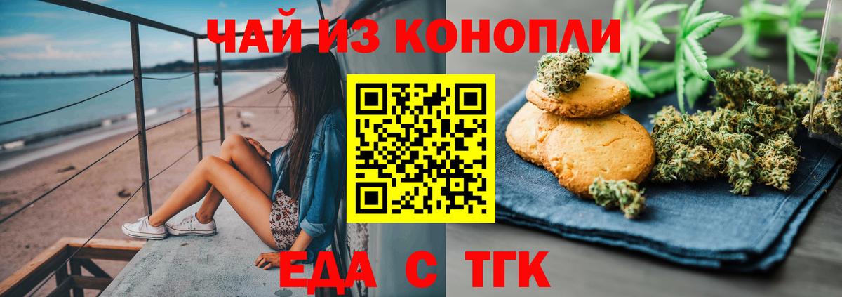 Вятские Поляны  Cannafood марихуана  Вход с VPN 