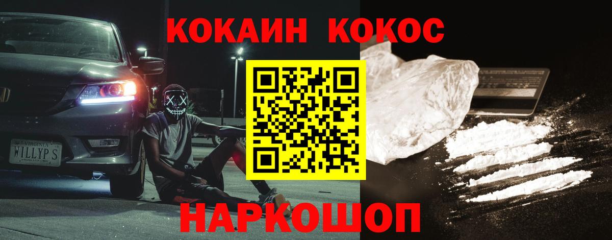 Канабис  Гашиш  Вход с VPN  МЕТ  МЕФ   Кокаин  Вятские Поляны  Альфа ПВП СК кристаллы  Экстази 