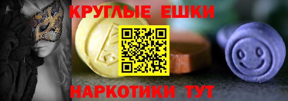 Экстази таблы Вятские Поляны