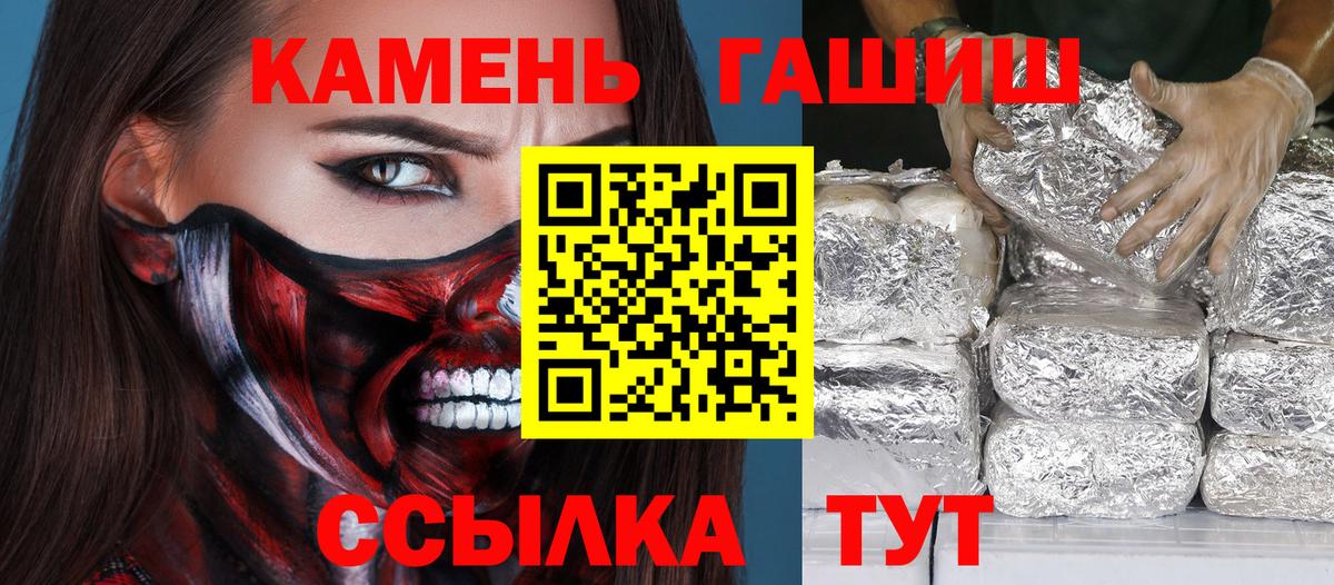 Вятские Поляны  ГАШ гашик  Вход с VPN  ГАШИШ 40% ТГК 