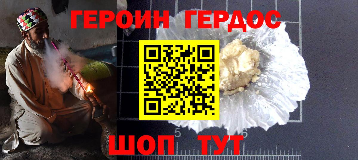 Героин белый Вятские Поляны