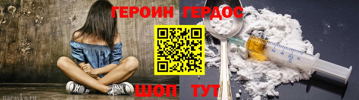 Вятские Поляны  ГЕРОИН Афган  Вход с VPN 