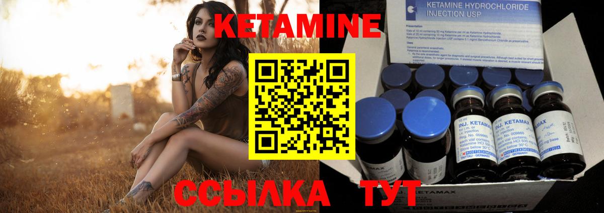 Кетамин VHQ Вятские Поляны