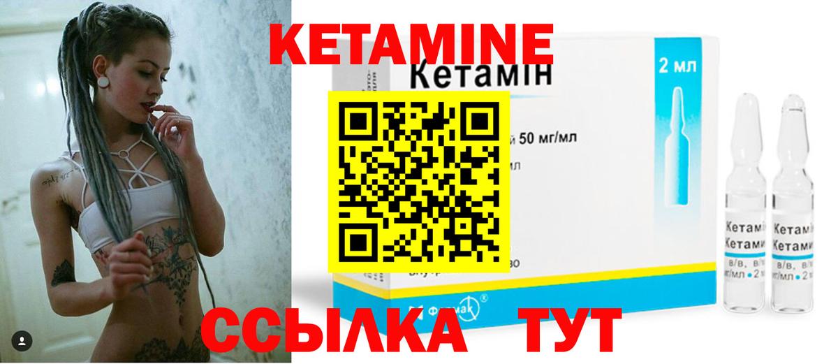 Кетамин ketamine  КЕТАМИН VHQ  Вход с VPN  Вятские Поляны 