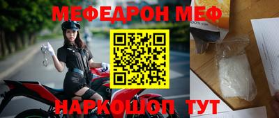 меф Гулькевичи