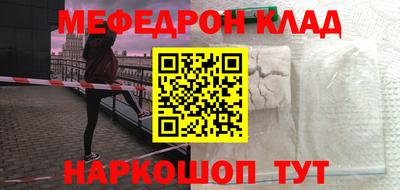 метамфетамин Гуково