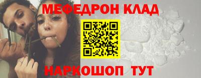 метамфетамин Гуково