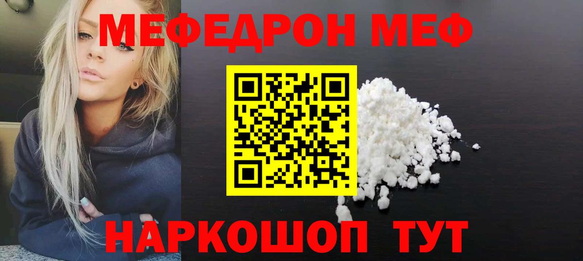 Меф кристаллы Вятские Поляны