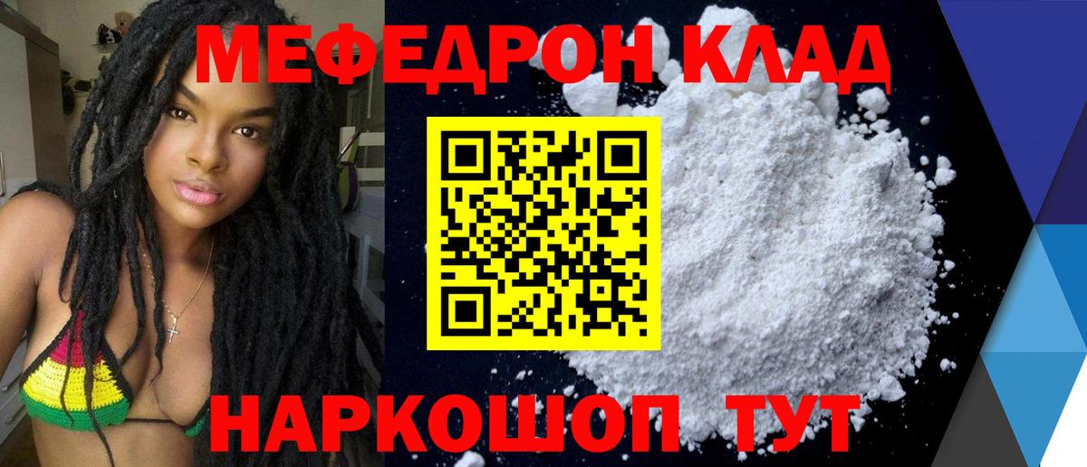 Меф VHQ  МЯУ-МЯУ  Вятские Поляны  МЯУ-МЯУ 4 MMC  МЕФ  Вход с VPN 