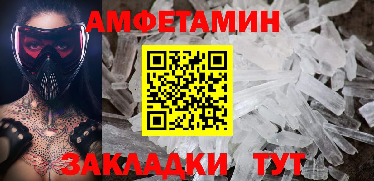 Метамфетамин витя  Метамфетамин витя  Вятские Поляны  Вход с VPN 