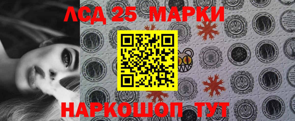 Марки 25I-NBOMe  Марки N-bome 1,8мг  Вход с VPN  Вятские Поляны 